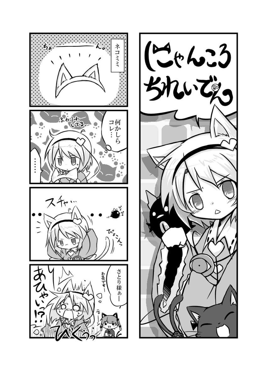 komeiji satori, kaenbyou rin, and reiuji utsuho (touhou) drawn by viva!!