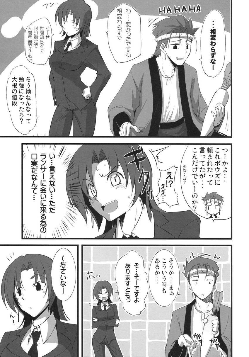 cu chulainn and bazett fraga mcremitz (fate and 1 more) drawn by fue_(rhomphair)