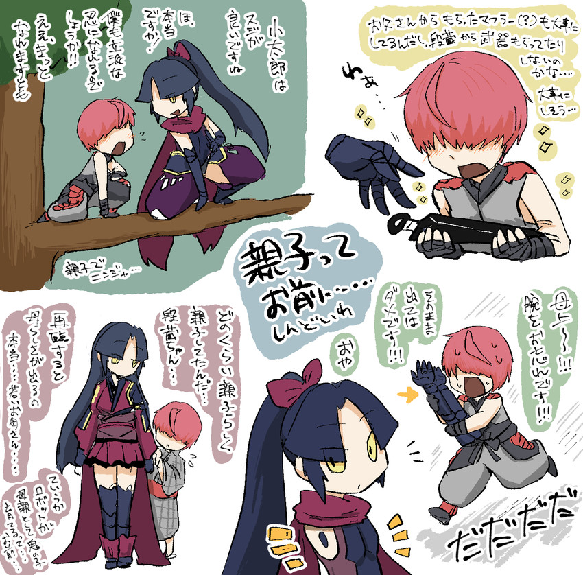katou danzou and fuuma kotarou (fate and 1 more) drawn by echipashiko