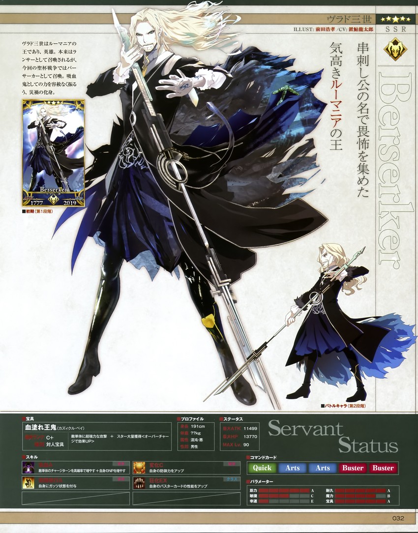 vlad iii (fate and 1 more) drawn by maeda_hirotaka