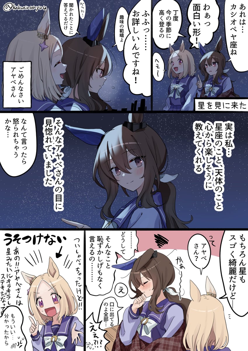 admire vega and narita top road (umamusume) drawn by tarako