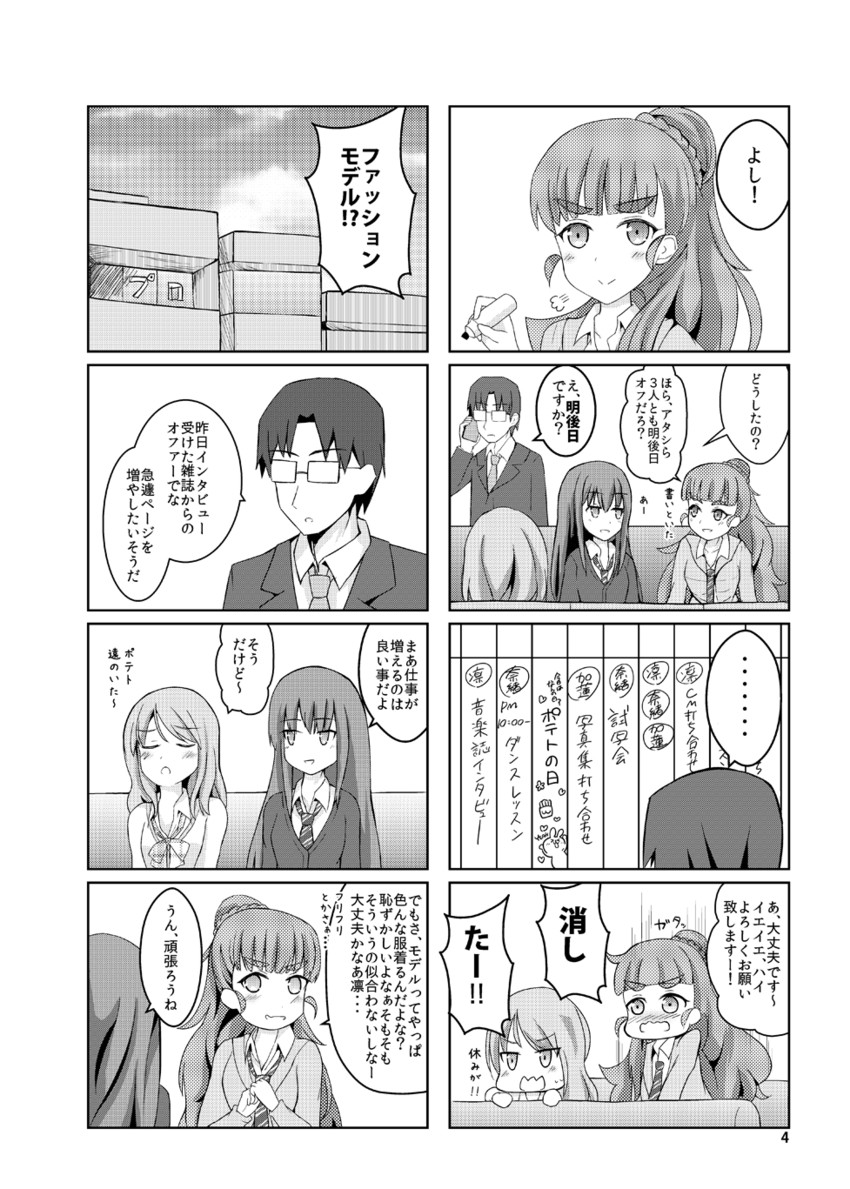 producer, shibuya rin, hojo karen, and kamiya nao (idolmaster and 1 more) drawn by denshinbashira_(bashirajio!)