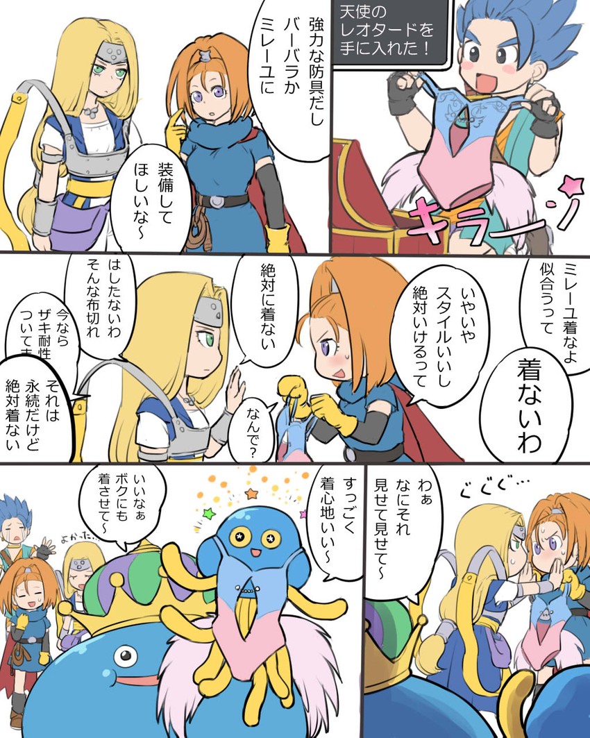 barbara, healslime, mireyu, hero, and king slime (dragon quest and 1 more) drawn by arinsu_(kodamamaimai)
