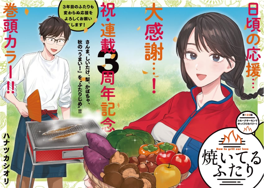 fukuyama chihiro and fukuyama kenta (yaiteru futari) drawn by hanatsuka
