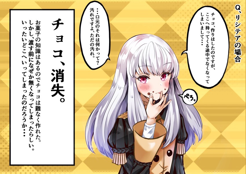 lysithea von ordelia (fire emblem and 1 more) drawn by oroshipon_zu