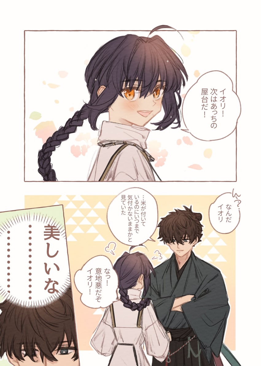 yamato takeru and miyamoto iori (fate and 1 more) drawn by printemps