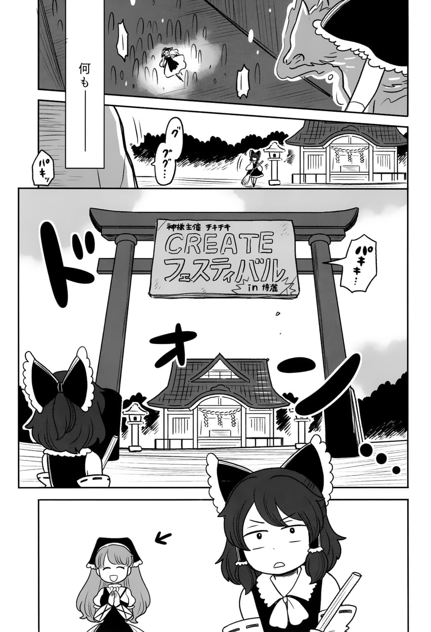 hakurei reimu, haniyasushin keiki, and wolf spirit (touhou) drawn by mashuu_masaki