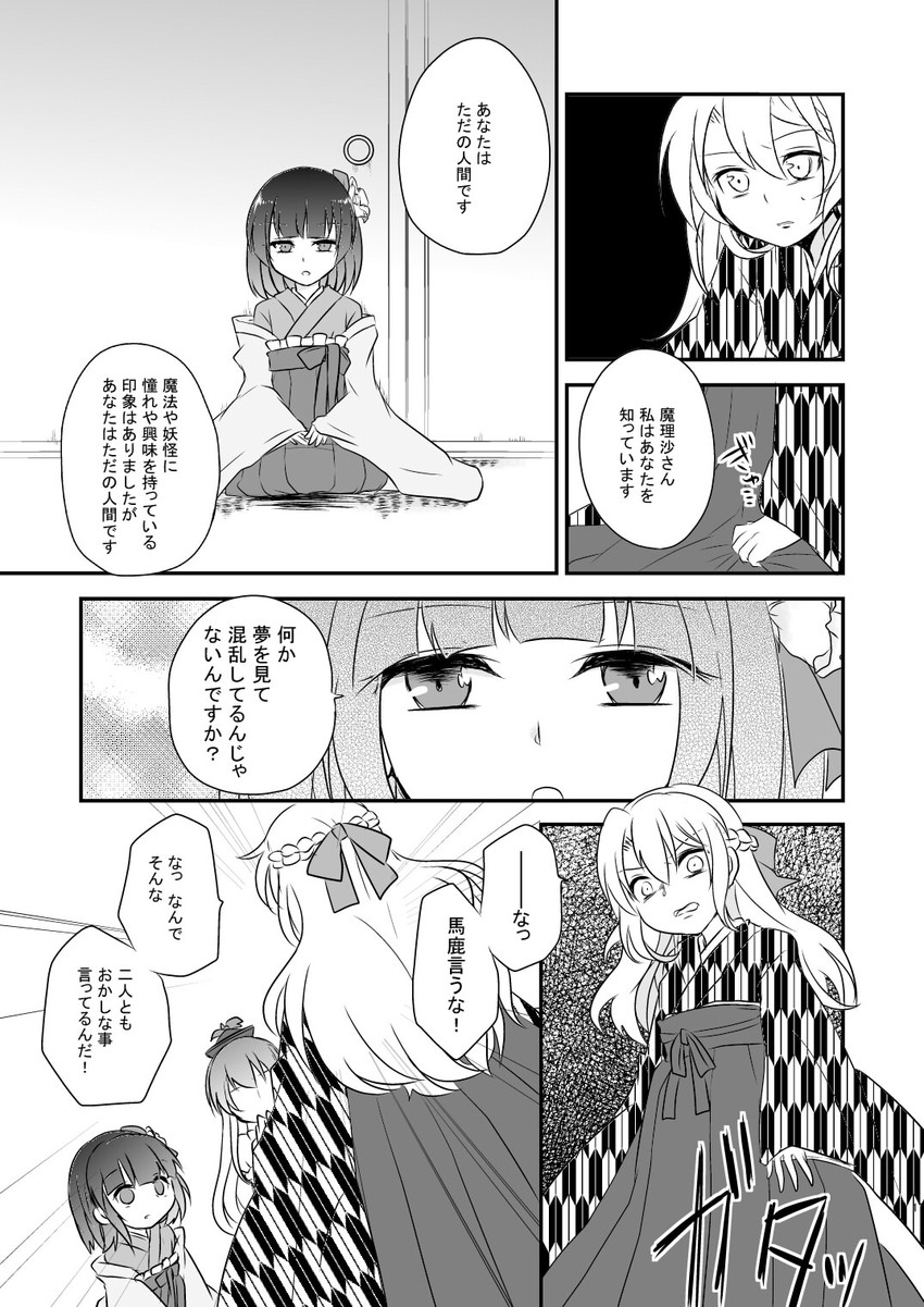 kirisame marisa, kamishirasawa keine, and hieda no akyuu (touhou) drawn by aoi_(annbi)