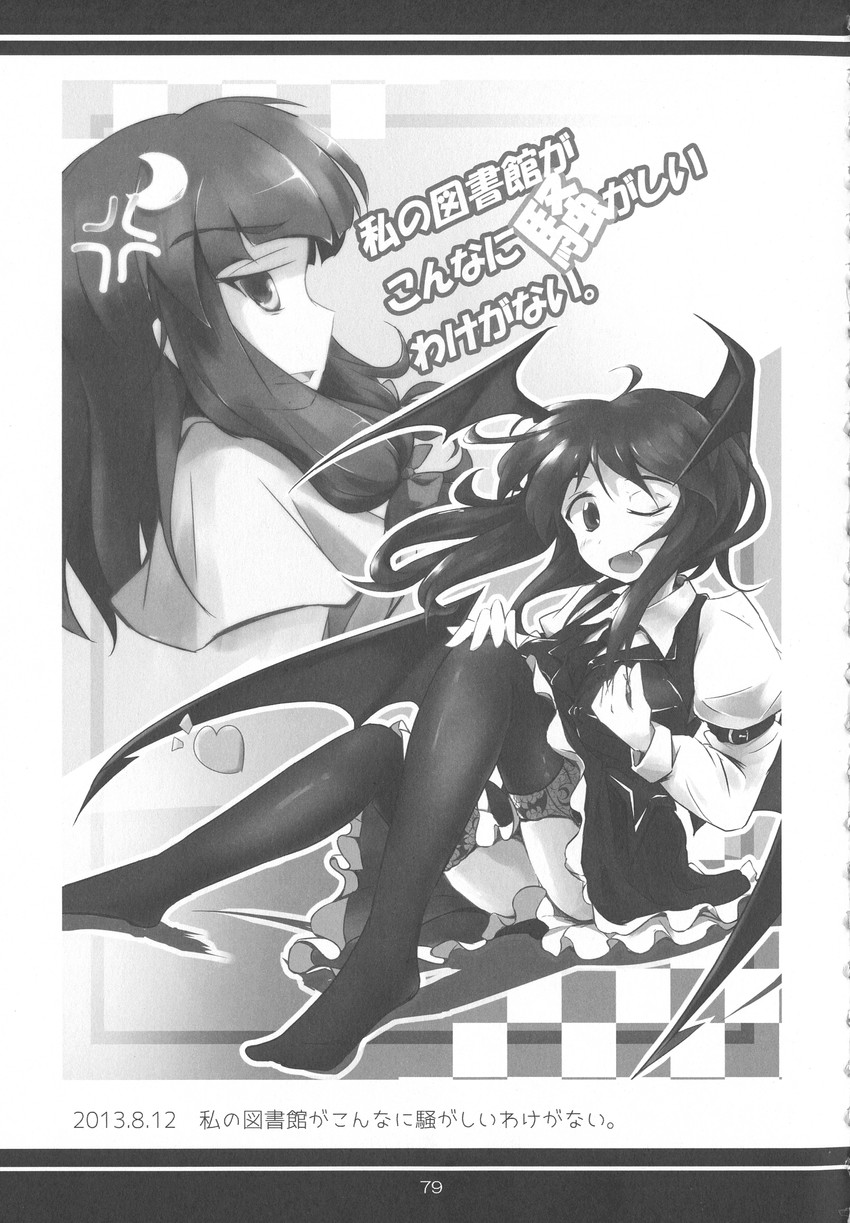 patchouli knowledge and koakuma (touhou) drawn by fumitsuki_(minaduki_6)