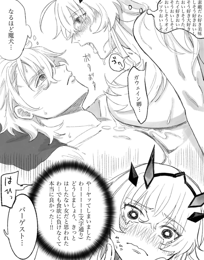 barghest and gawain (fate and 1 more) drawn by cheeeeese0619