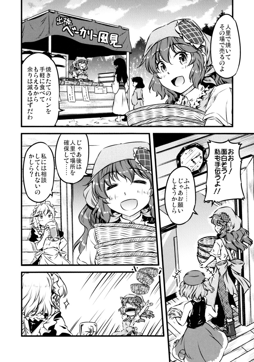 izayoi sakuya, kazami yuuka, and kawashiro nitori (touhou) drawn by yuzu_momo