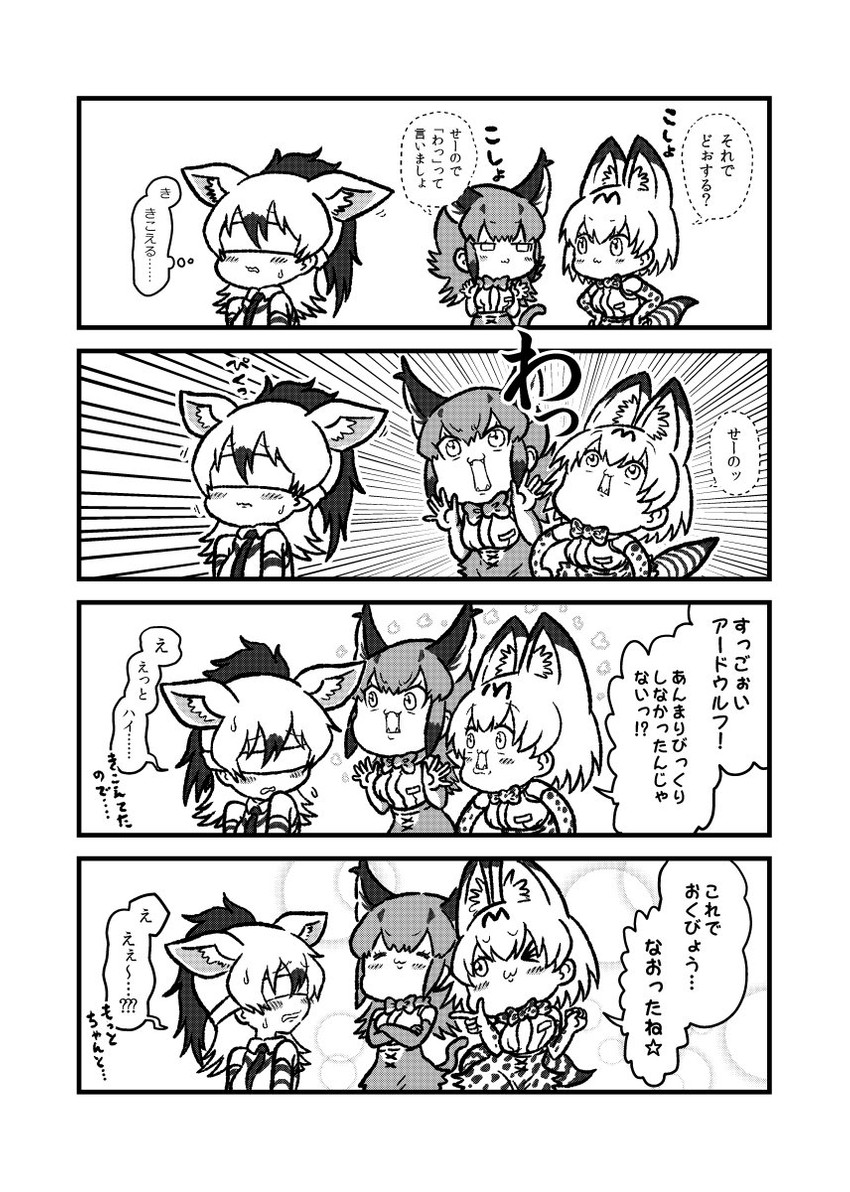 serval, caracal, and aardwolf (kemono friends) drawn by kotobuki_(tiny_life)