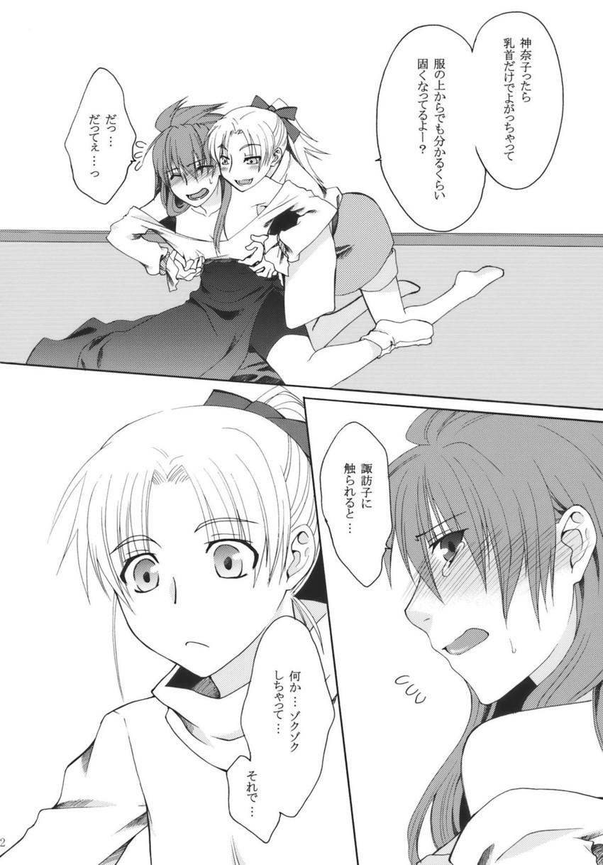 moriya suwako and yasaka kanako (touhou) drawn by ogera_okera