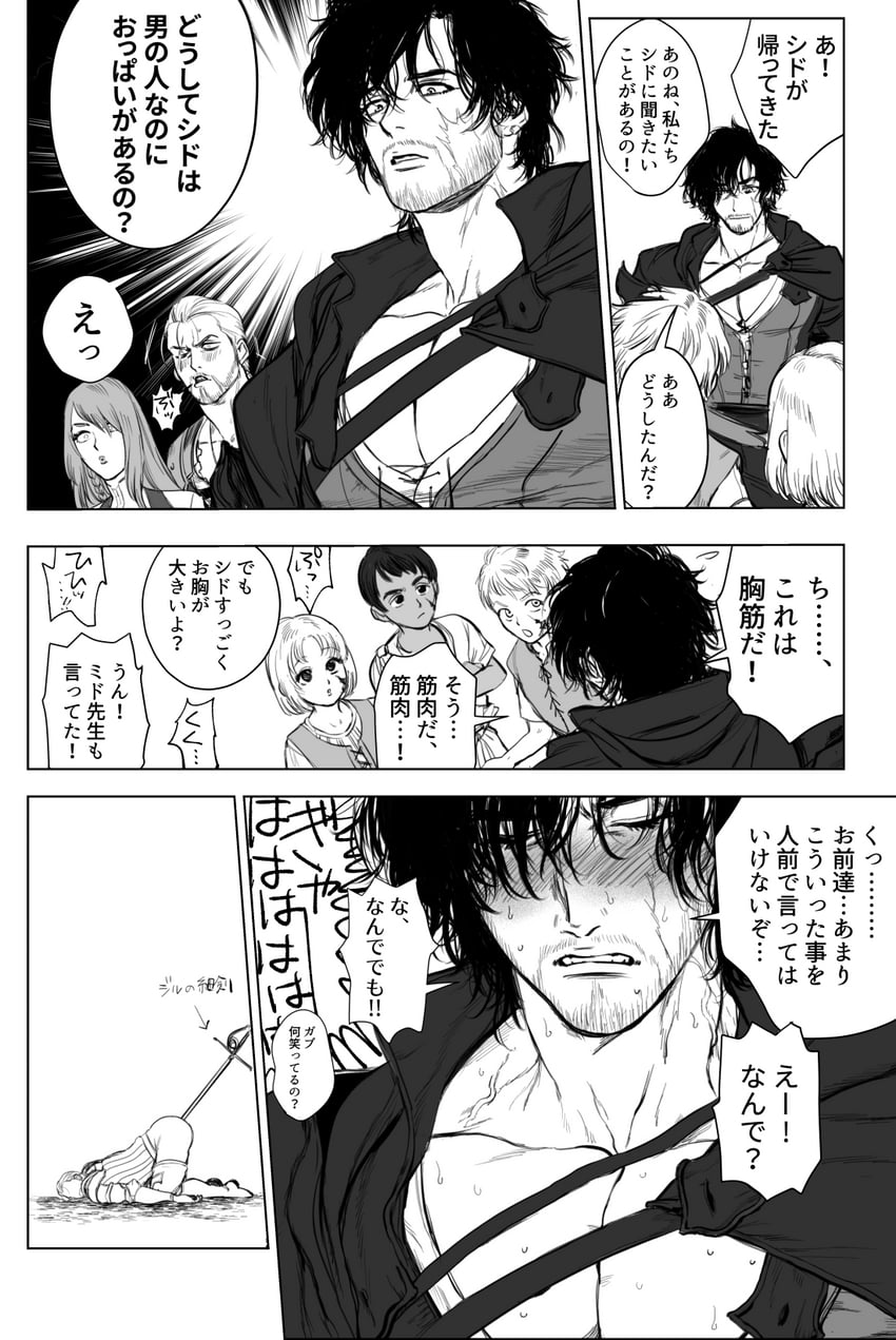 clive rosfield and gav (final fantasy and 1 more) drawn by kitano_gori