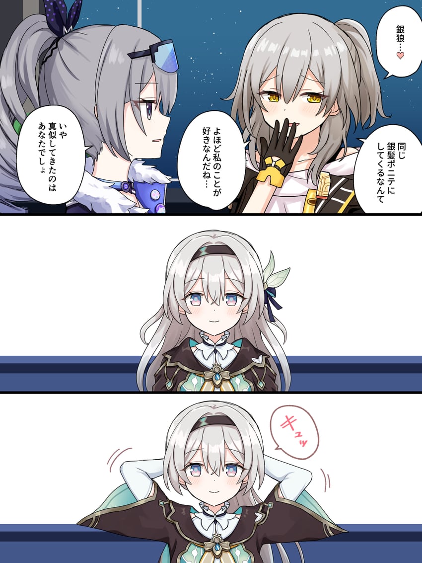 trailblazer, firefly, stelle, and silver wolf (honkai and 1 more) drawn by suzugahama