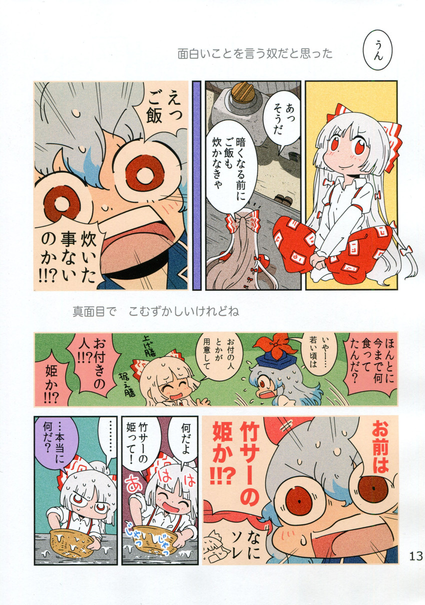 fujiwara no mokou and kamishirasawa keine (touhou) drawn by karaagetarou