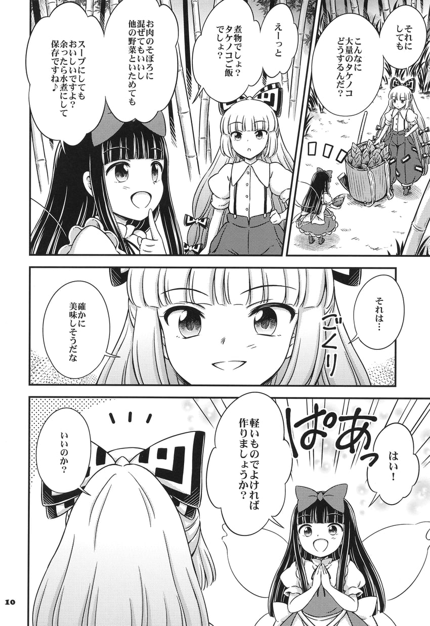 fujiwara no mokou and star sapphire (touhou) drawn by hirasaka_makoto