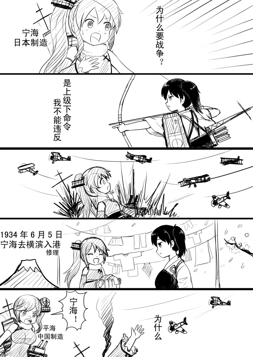 kaga, ning hai, and ping hai (kantai collection and 1 more) drawn by y.ssanoha