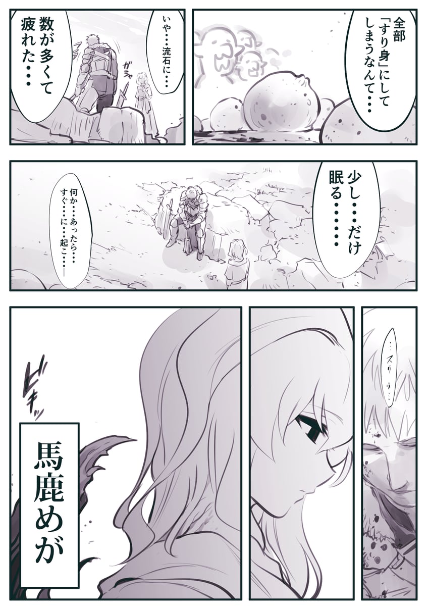 devil's hand (ma no mono-tachi) drawn by kato_takuji