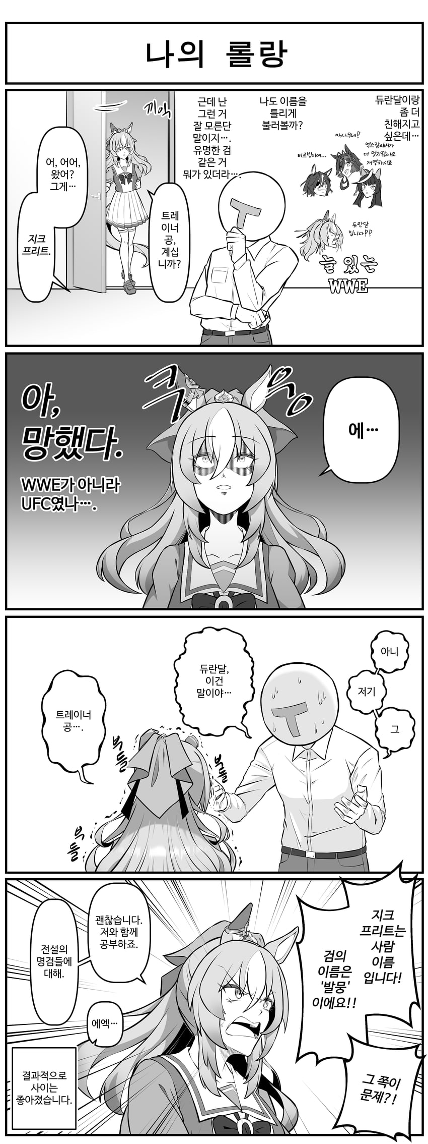 trainer, t-head trainer, tanino gimlet, durandal, calstone light o, and 1 more (umamusume) drawn by potato_(sphope)