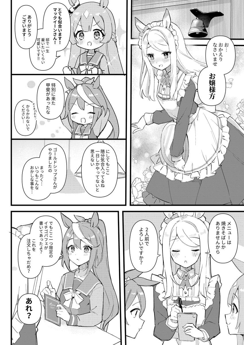 mejiro mcqueen, tokai teio, and satono diamond (umamusume) drawn by mola_mola