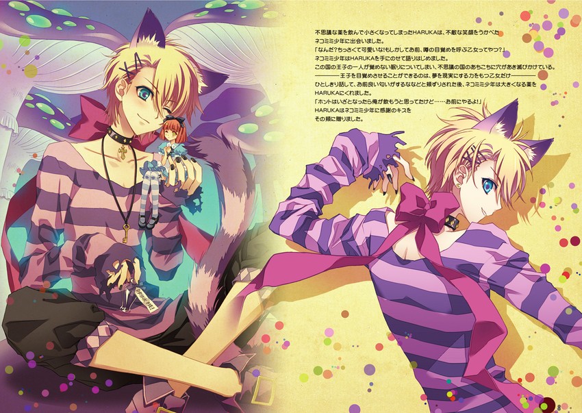 alice, cheshire cat, nanami haruka, and kurusu shou (alice's adventures in wonderland and 1 more) drawn by carnelian
