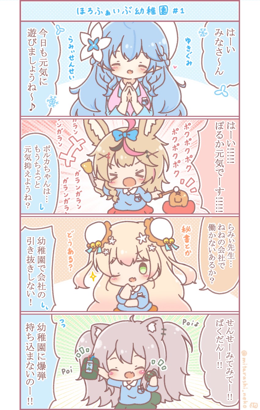 yukihana lamy, shishiro botan, omaru polka, and momosuzu nene (hololive) drawn by mitarashi_neko