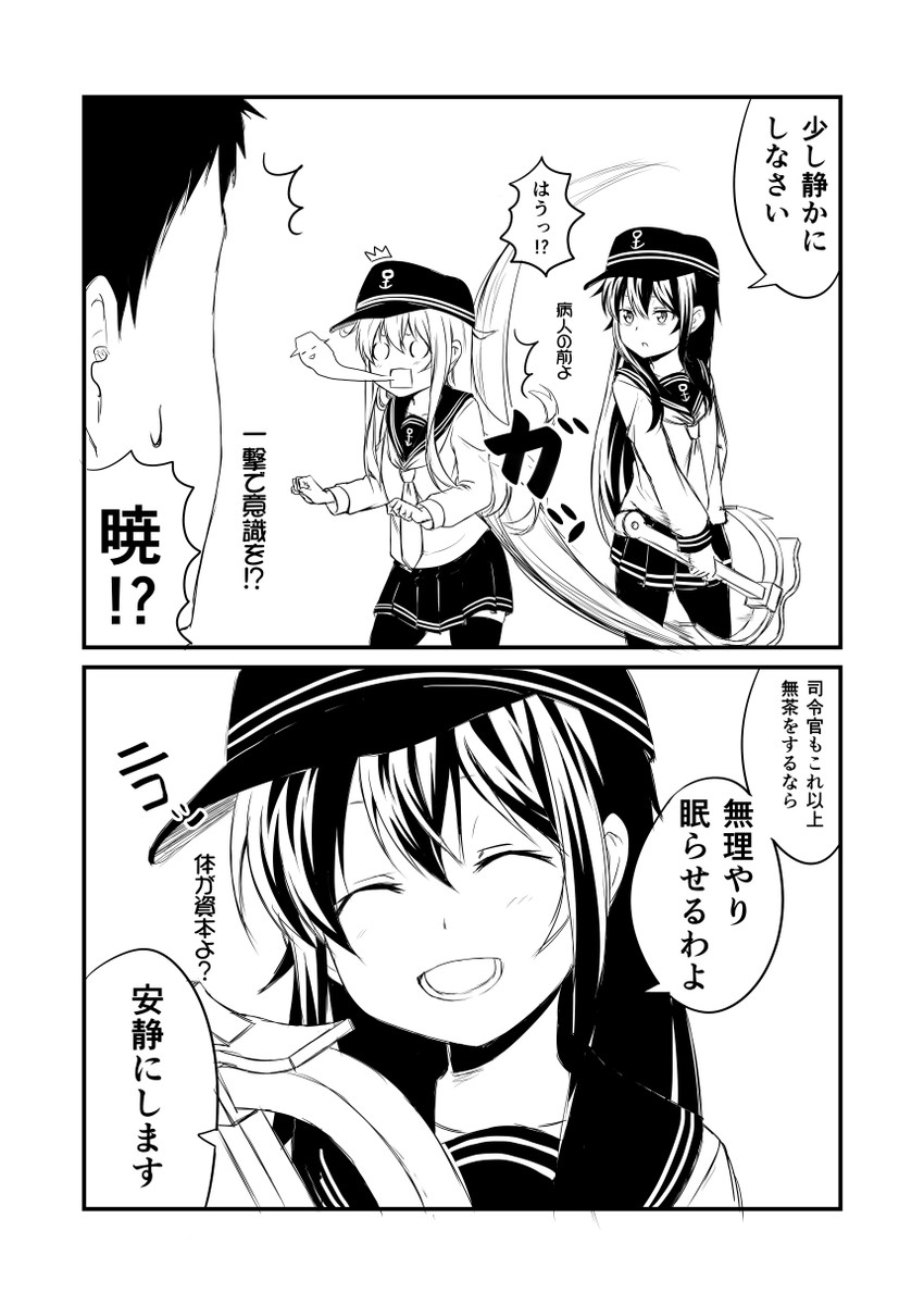 admiral, hibiki, and akatsuki (kantai collection) drawn by ha_akabouzu