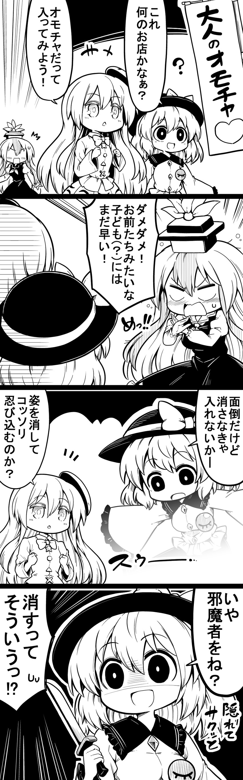 komeiji koishi, kamishirasawa keine, and hata no kokoro (touhou) drawn by futa_(nabezoko)