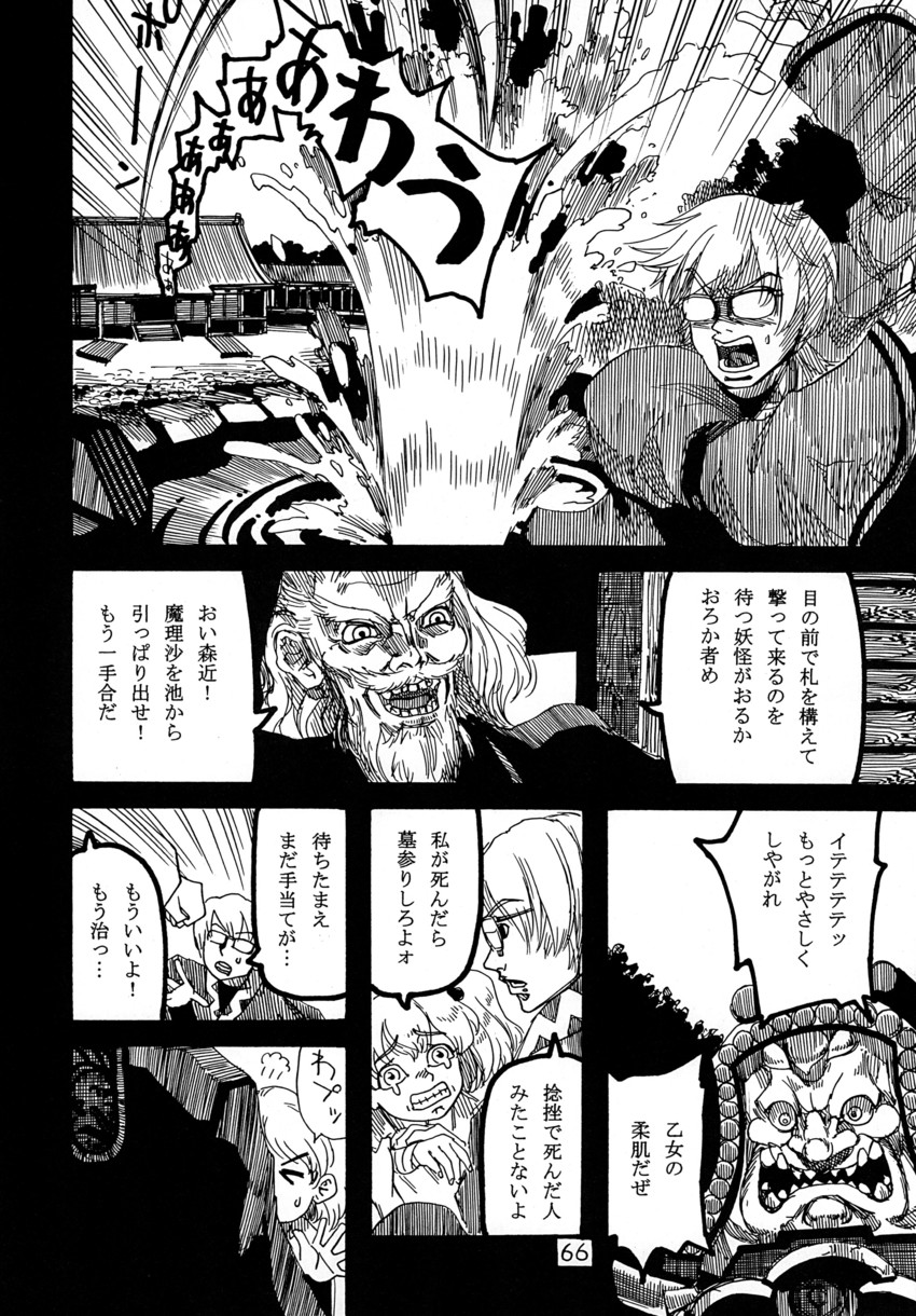 kirisame marisa and morichika rinnosuke (touhou) drawn by ameyama_denshin