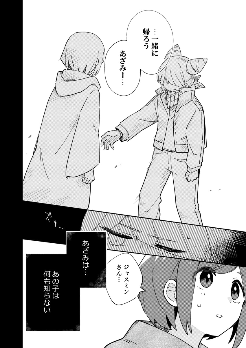 fukurai azami and tomarigi yasumi (toshi densetsu kaitai center) drawn by cetacea_kw