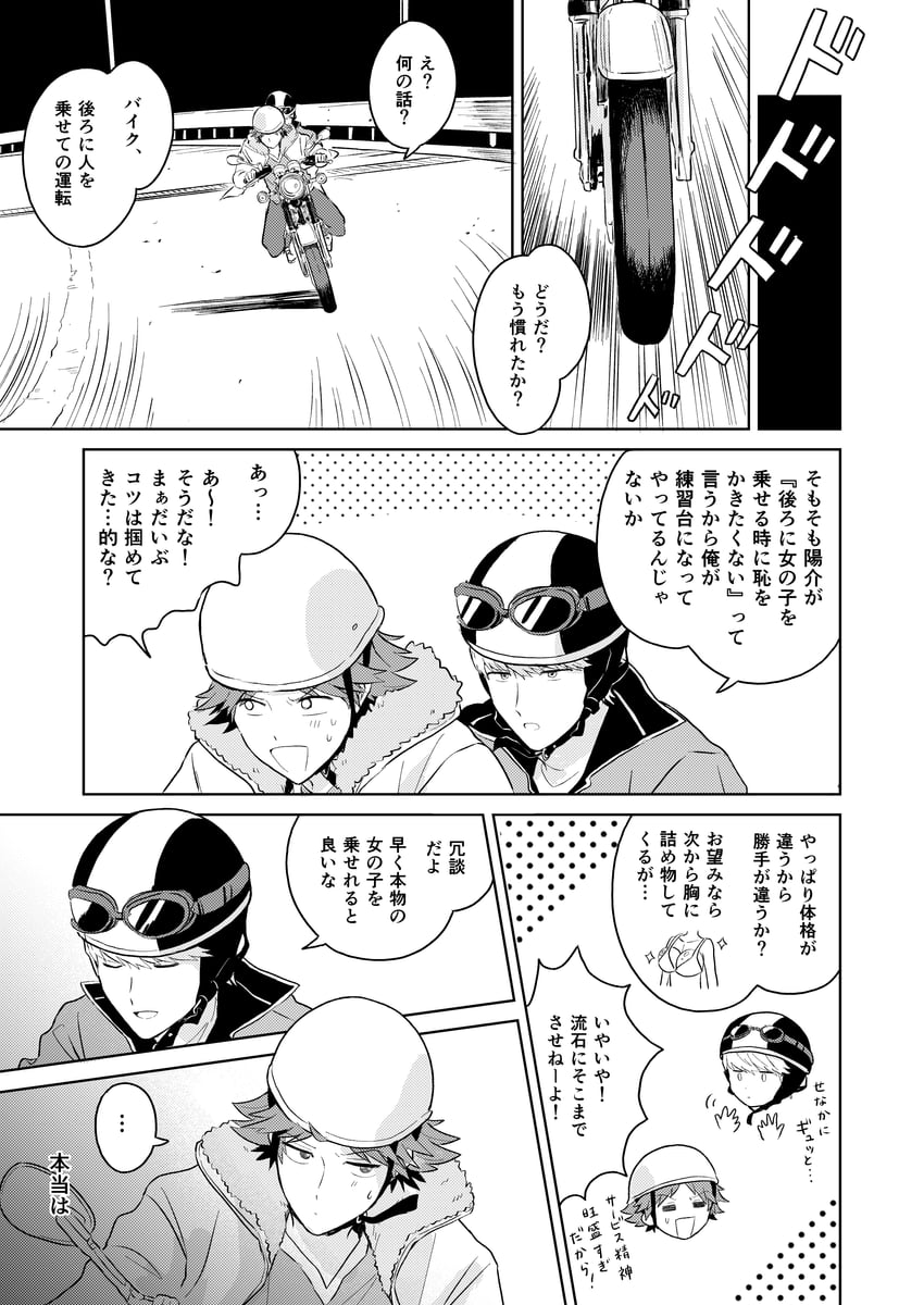 narukami yu and hanamura yousuke (persona and 1 more) drawn by kameko03