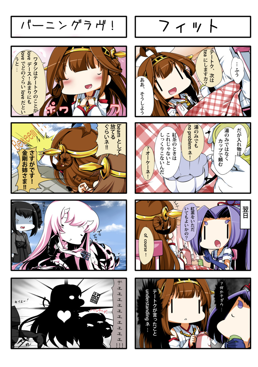 kongou, hatsuharu, ancient destroyer oni, and central princess (kantai collection) drawn by eiyuu_(eiyuu04)