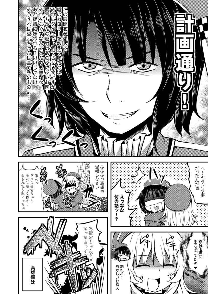 atago and takao (kantai collection and 1 more) drawn by tekehiro