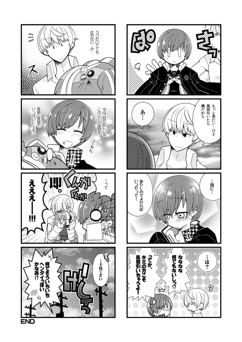 narukami yu and satonaka chie (persona and 1 more) drawn by sakai_sachi