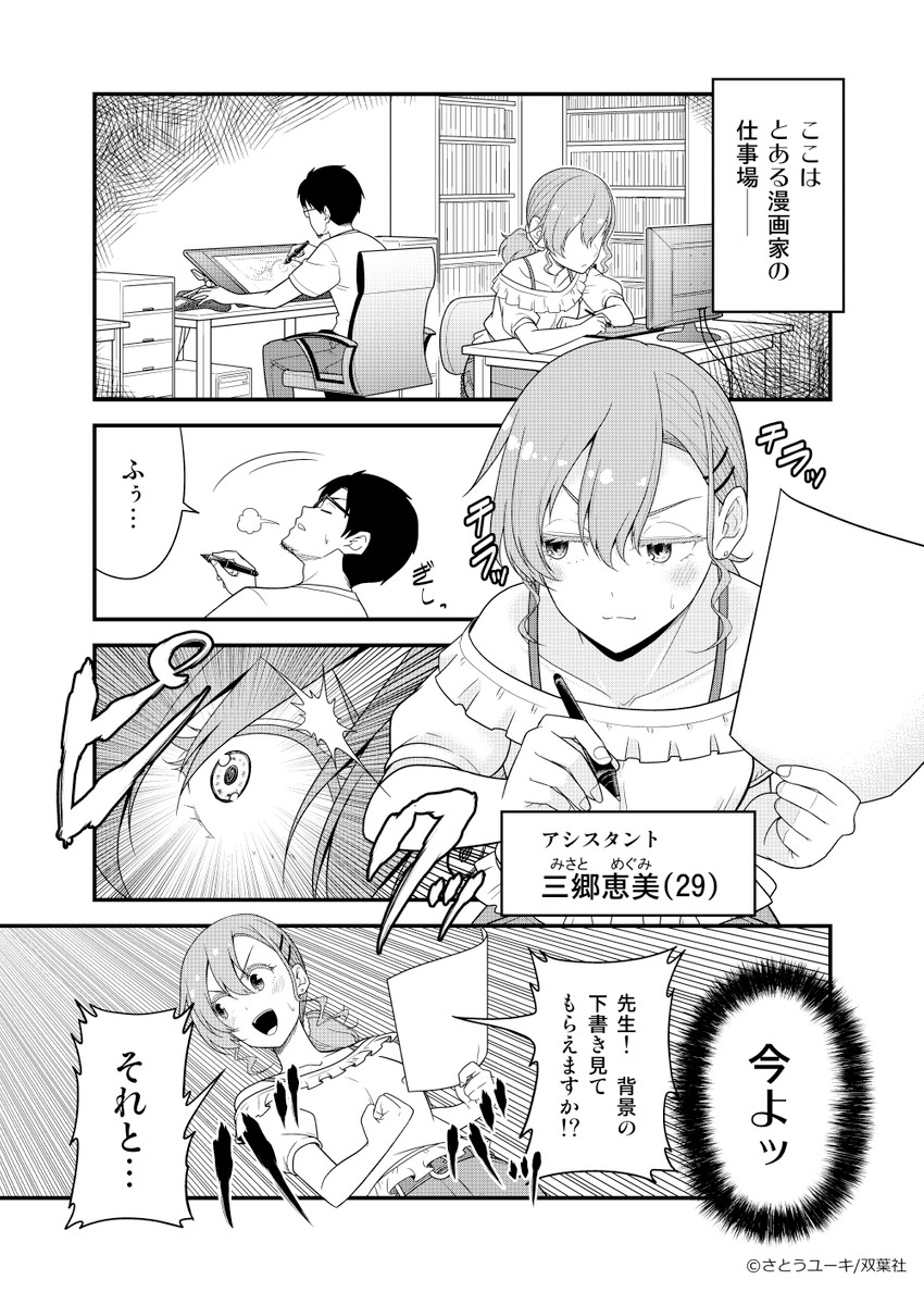 original drawn by satou_yuuki