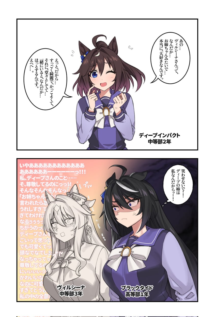 verxina, deep impact, and black tide (original and 1 more) drawn by fukuro_(maruaru00)
