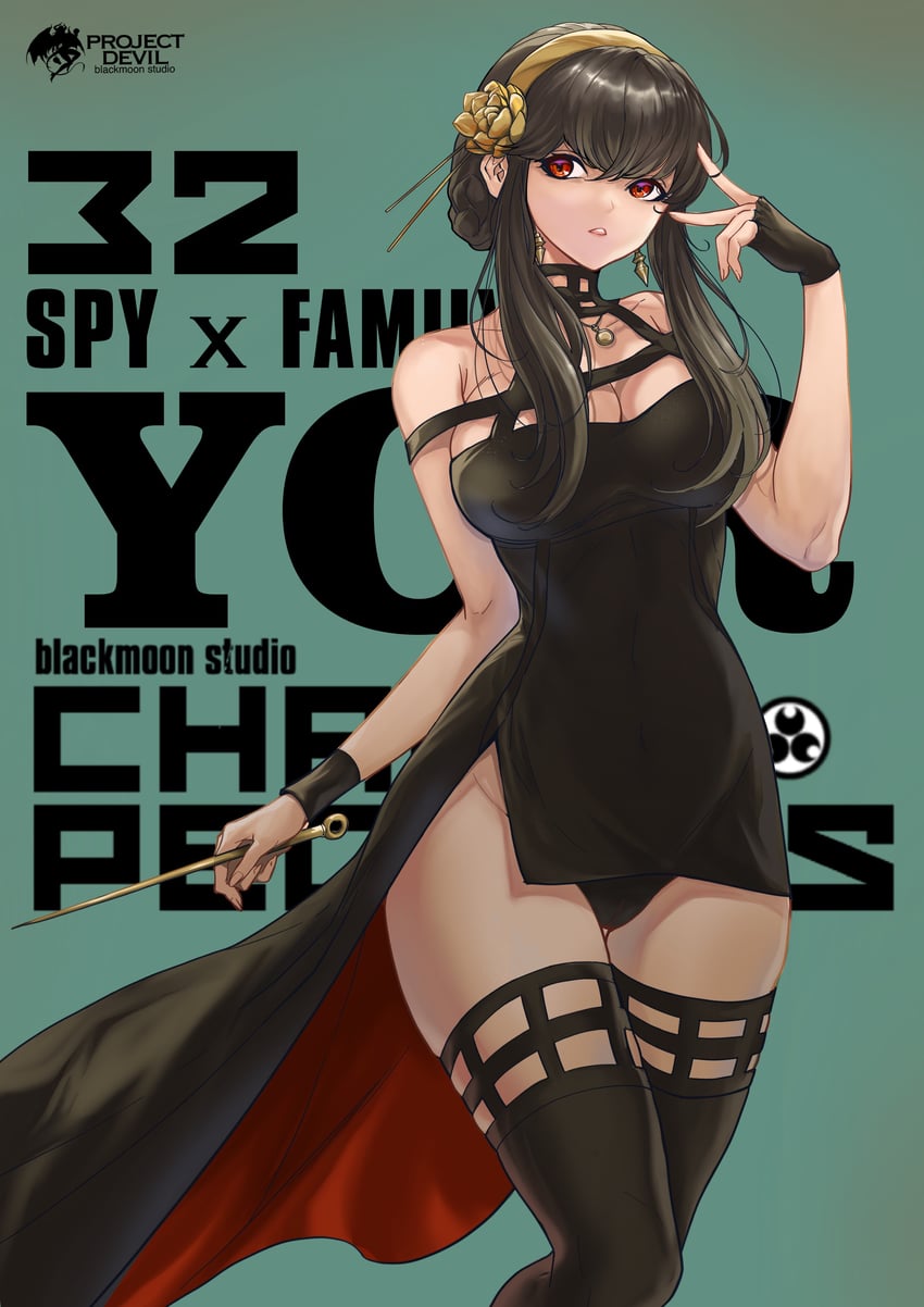yor briar (spy x family) drawn by blackmoon_studio