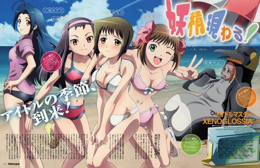 amami haruka, minase iori, hagiwara yukiho, and miura azusa (idolmaster and 2 more) drawn by kurata_ayako and takeuchi_hiroshi