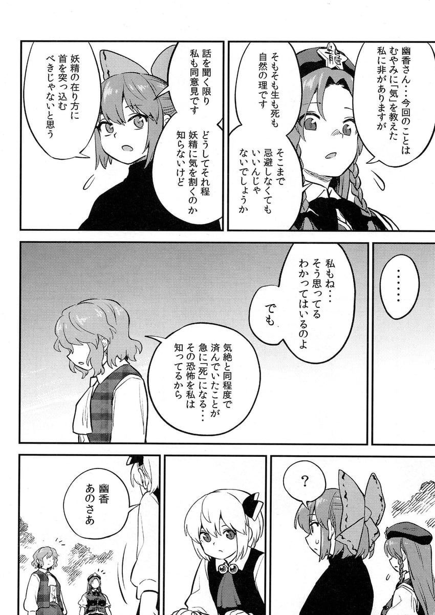 hong meiling, rumia, kazami yuuka, and sekibanki (touhou) drawn by fuuzasa