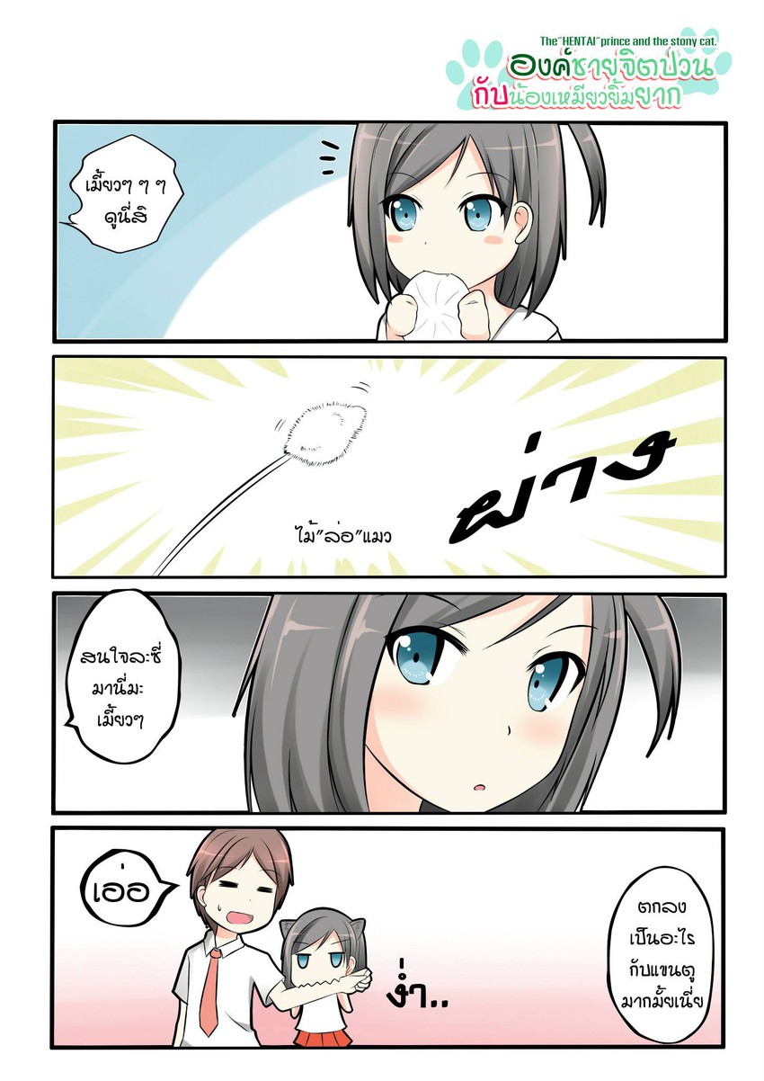 tsutsukakushi tsukiko and yokodera youto (hentai ouji to warawanai neko.) drawn by catstudioinc_(punepuni)
