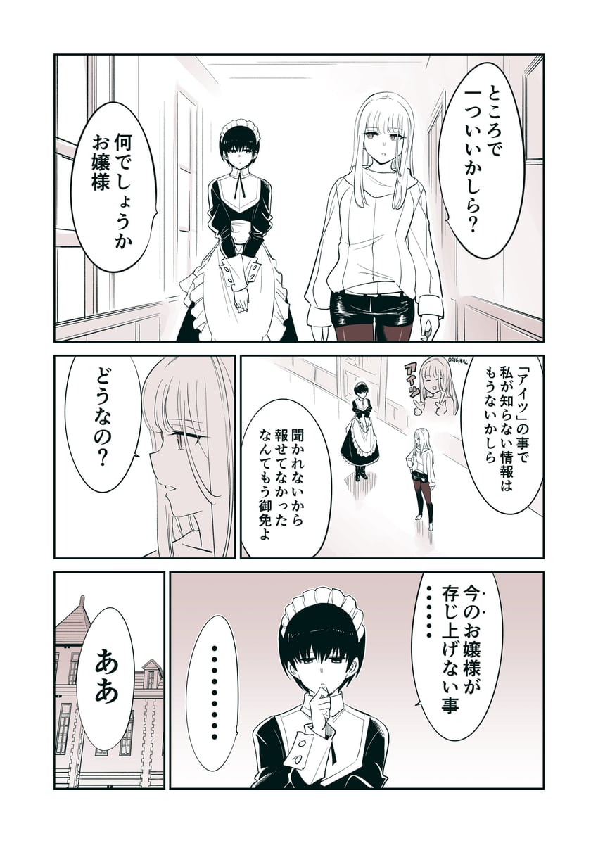 cordelia herschel and shu (mechanical buddy universe) drawn by kato_takuji