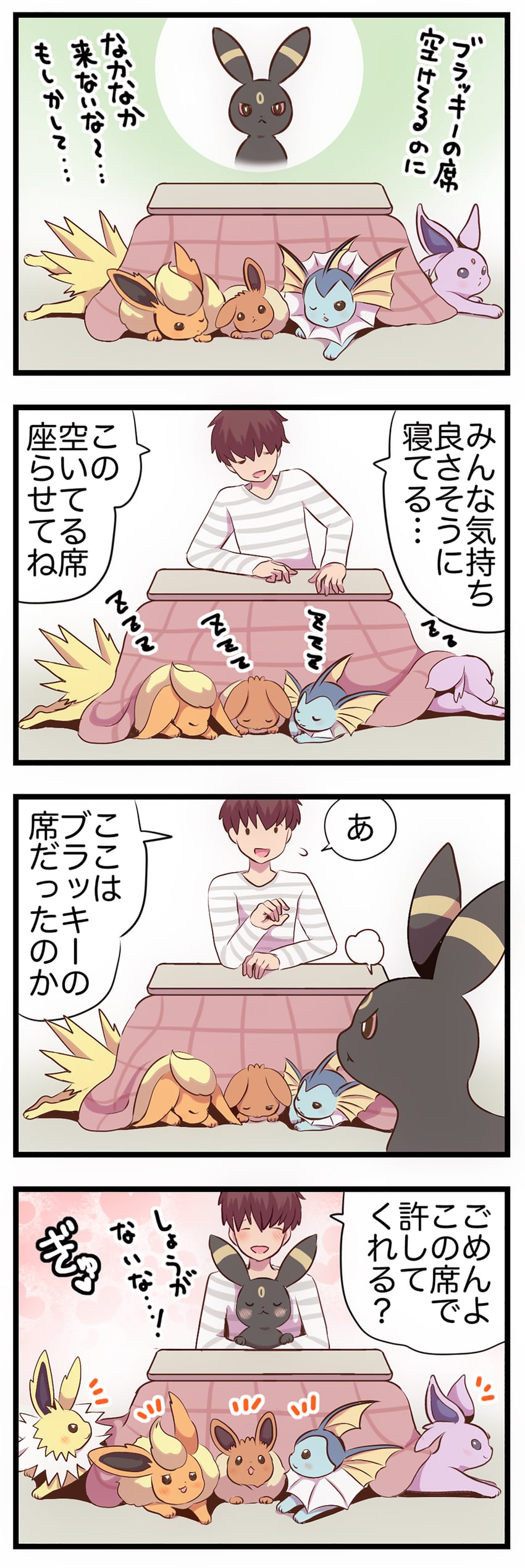eevee, umbreon, vaporeon, espeon, flareon, and 1 more (pokemon) drawn by pako_(pousse-cafe)