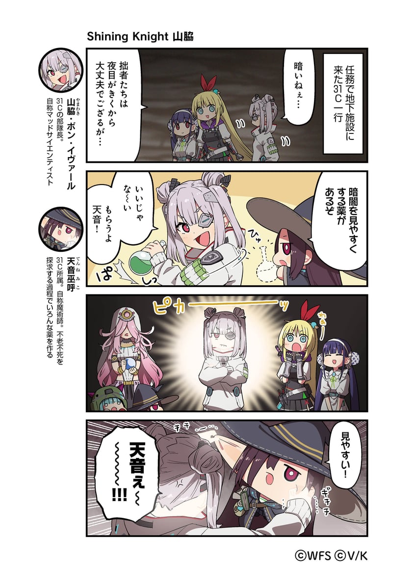satsuki mari, kanzaki adelheid, yamawaki bon ivar, bungo yayoi, sakuraba seira, and 1 more (heaven burns red) drawn by tsurusaki_yuu