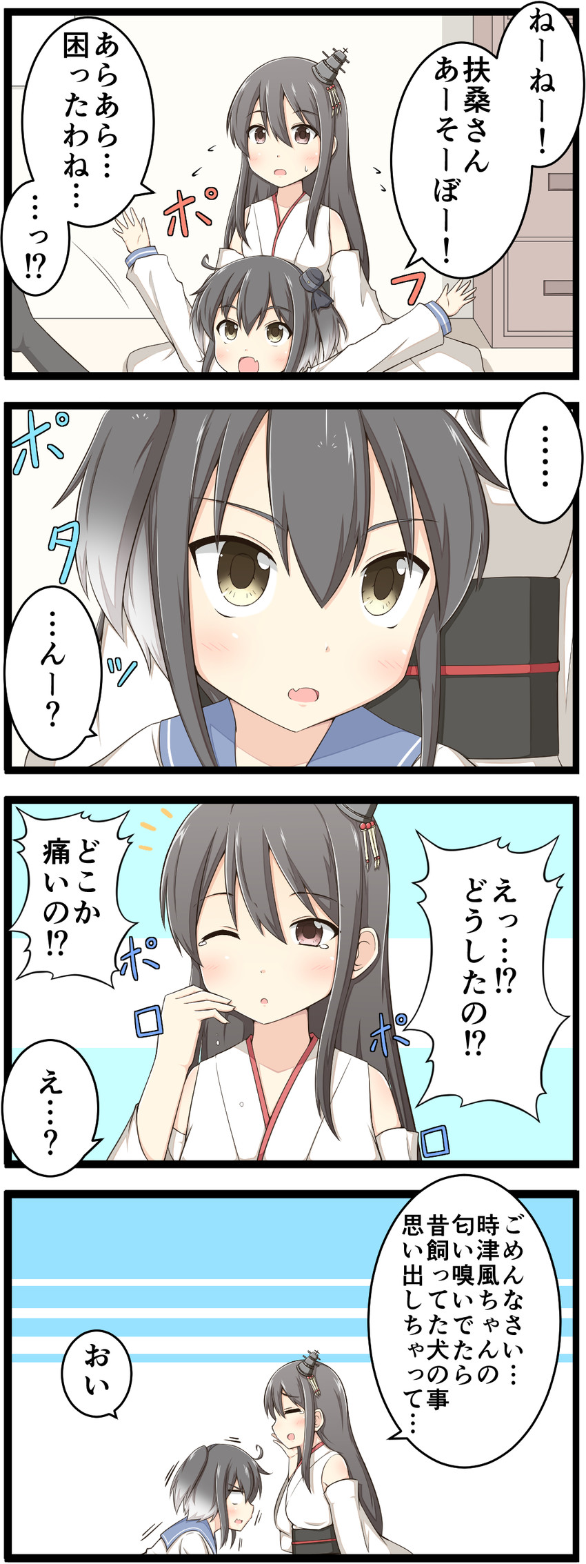 fusou and tokitsukaze (kantai collection) drawn by goma_(yoku_yatta_hou_jane)