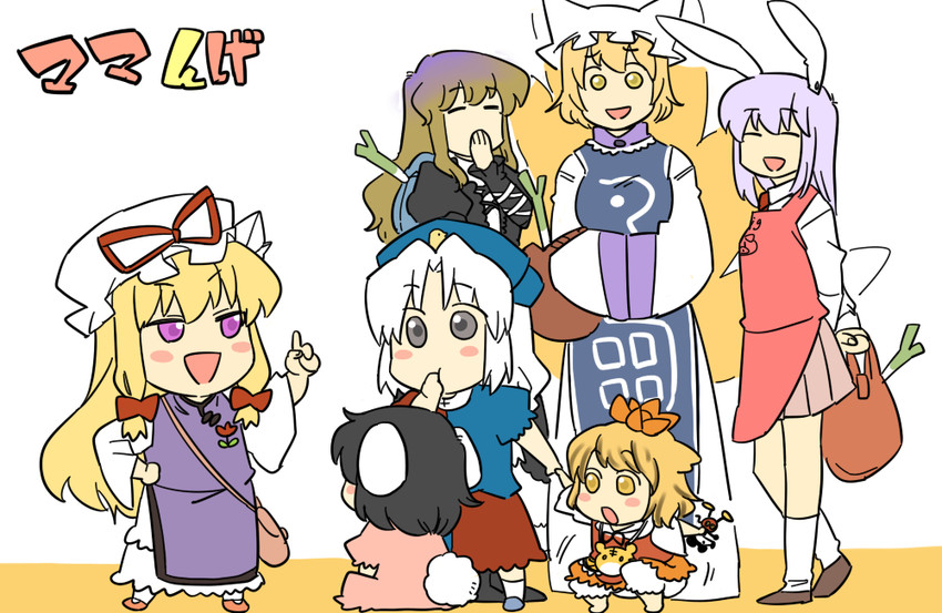 yakumo yukari, reisen udongein inaba, yakumo ran, inaba tewi, hijiri byakuren, and 3 more (touhou and 1 more) drawn by koyama_shigeru