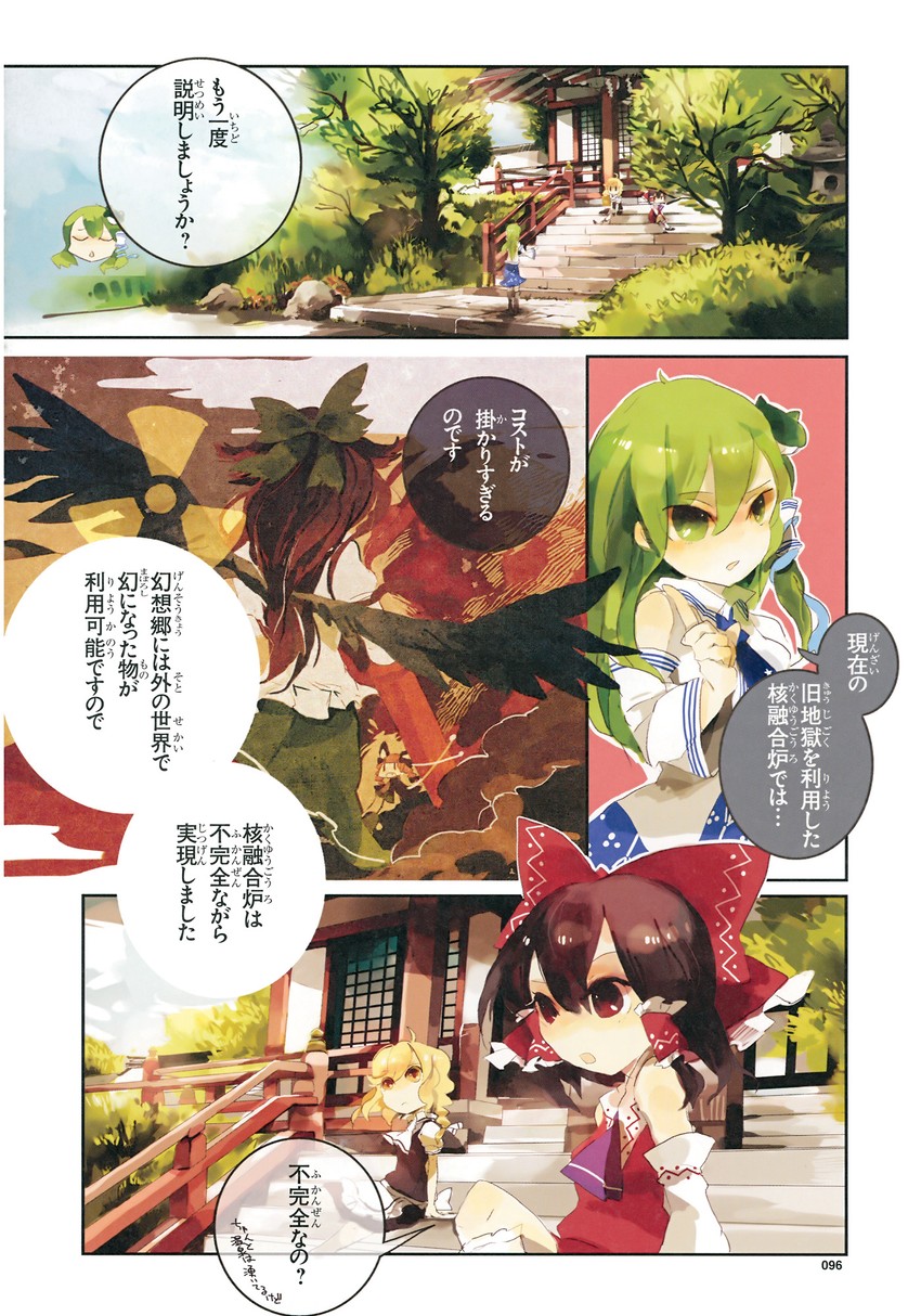 hakurei reimu, kirisame marisa, kochiya sanae, kaenbyou rin, and reiuji utsuho (touhou) drawn by azuma_aya