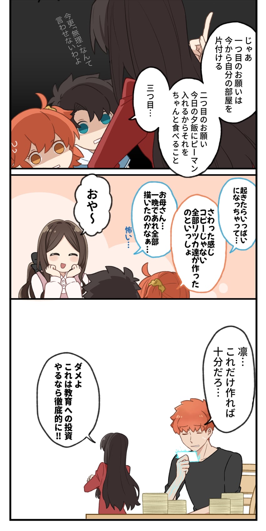 fujimaru ritsuka, tohsaka rin, emiya shirou, and leonardo da vinci (fate and 2 more) drawn by konsan_(shinonome_root3)