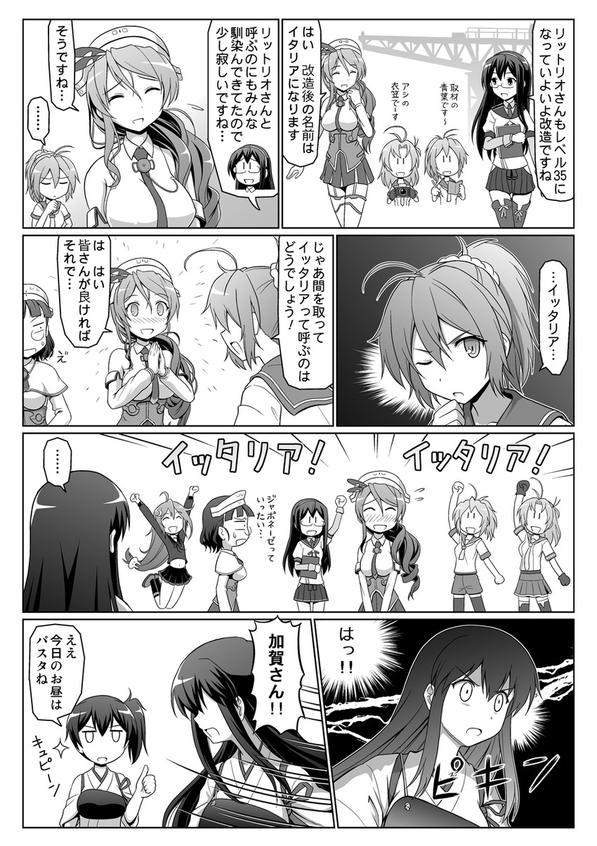 kaga, akagi, ooyodo, aoba, uzuki, and 3 more (kantai collection) drawn by spaghe_(kyoumospaghe)