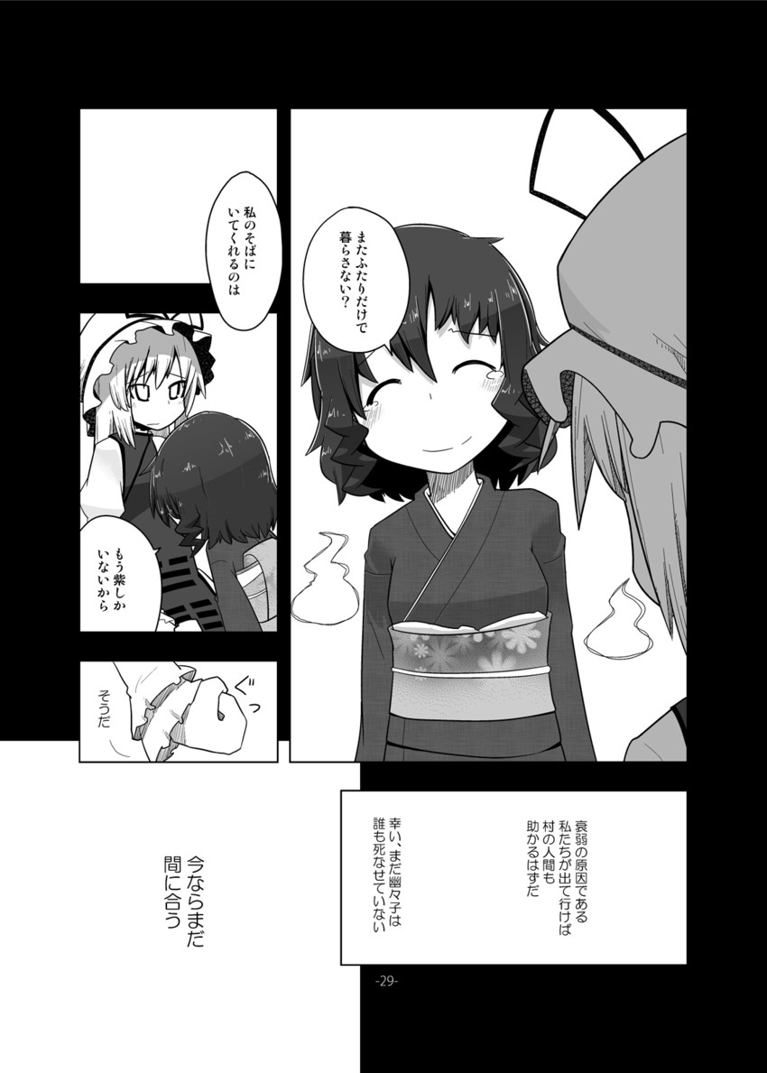 yakumo yukari and saigyouji yuyuko (touhou) drawn by kamonari_ahiru